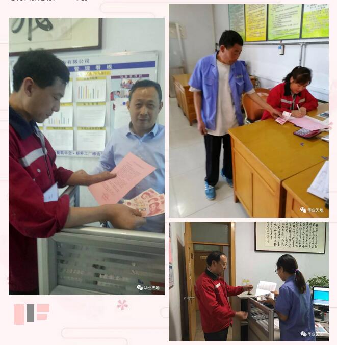 華業公司組織為吳師傅捐款