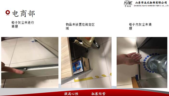 電商部扣分項部分展示