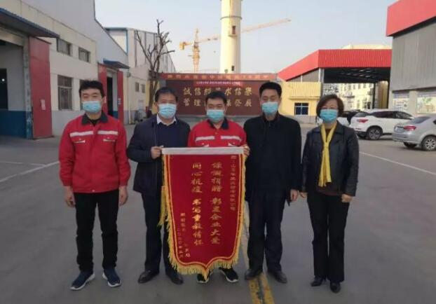 教體局向華業發放錦旗