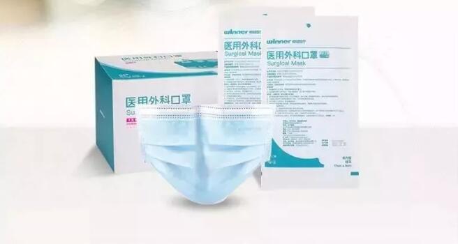 醫(yī)用外科口罩
